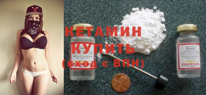 КЕТАМИН ketamine  цена наркотик  Мурино 